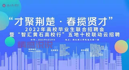 435000黄石人才招聘哪家强?对比这几家你就知道!