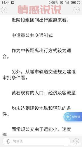 想进黄石有轨电车工作?最新招聘信息都在这里!