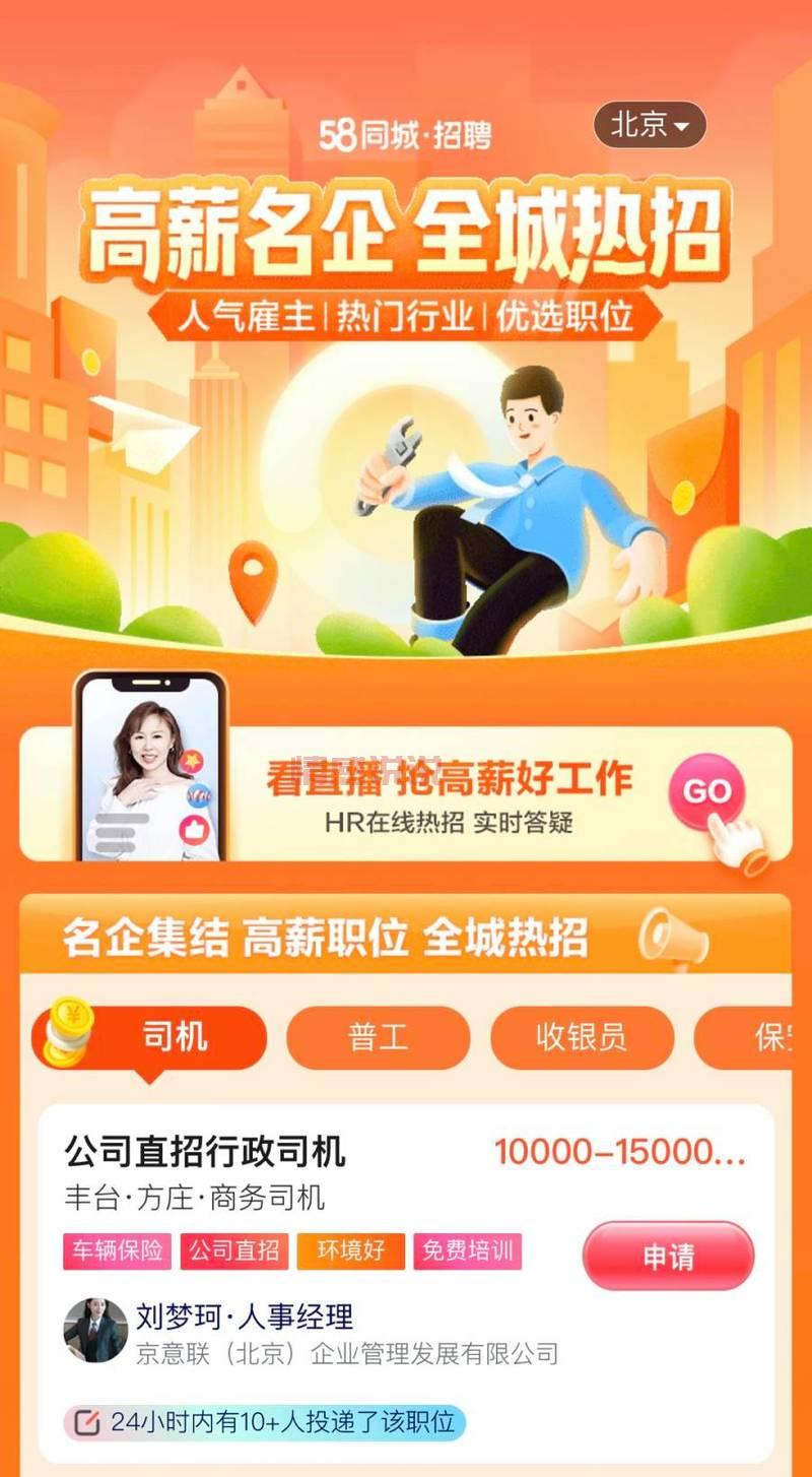 58同城黄石招聘信息更新快吗?每天都有新职位!