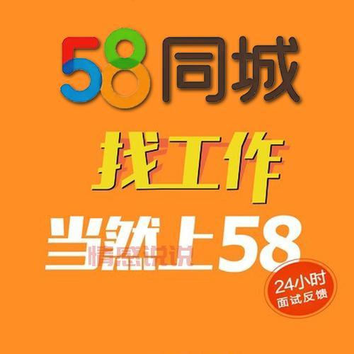 58同城黄石招聘信息更新快吗?每天都有新职位!
