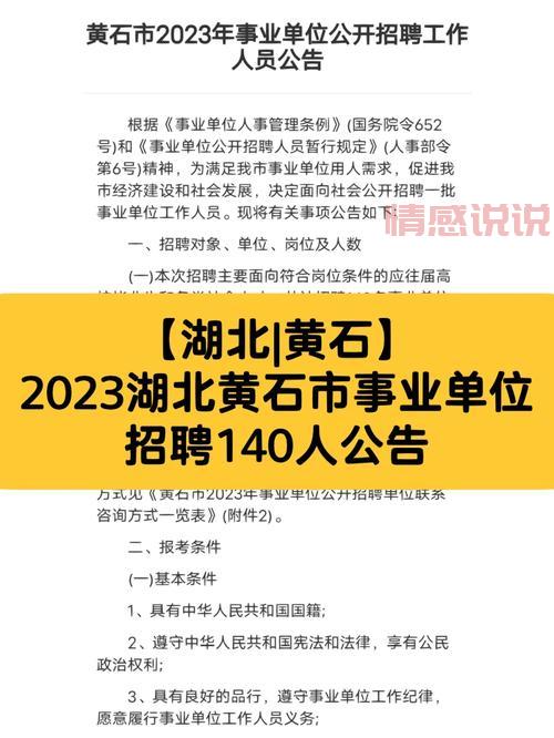 黄石人才网最新司机招聘，这几个公司待遇好！