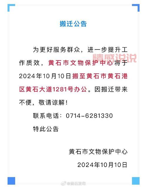 黄石大众巷搬迁了去哪?详细地址看这里!