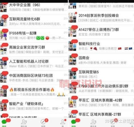 德惠交友微信群在哪里?这几个方法让你秒进群!