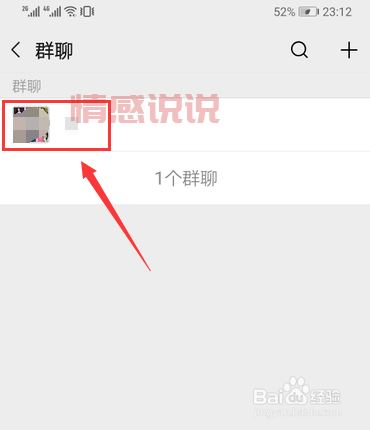 德惠交友微信群在哪里?这几个方法让你秒进群!