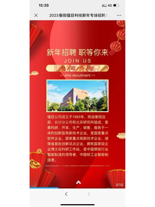 无锡婚介招聘信息来啦!高薪岗位等你来应聘!