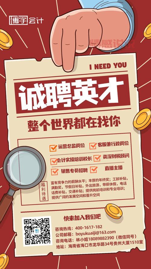 无锡婚介招聘信息来啦!高薪岗位等你来应聘!