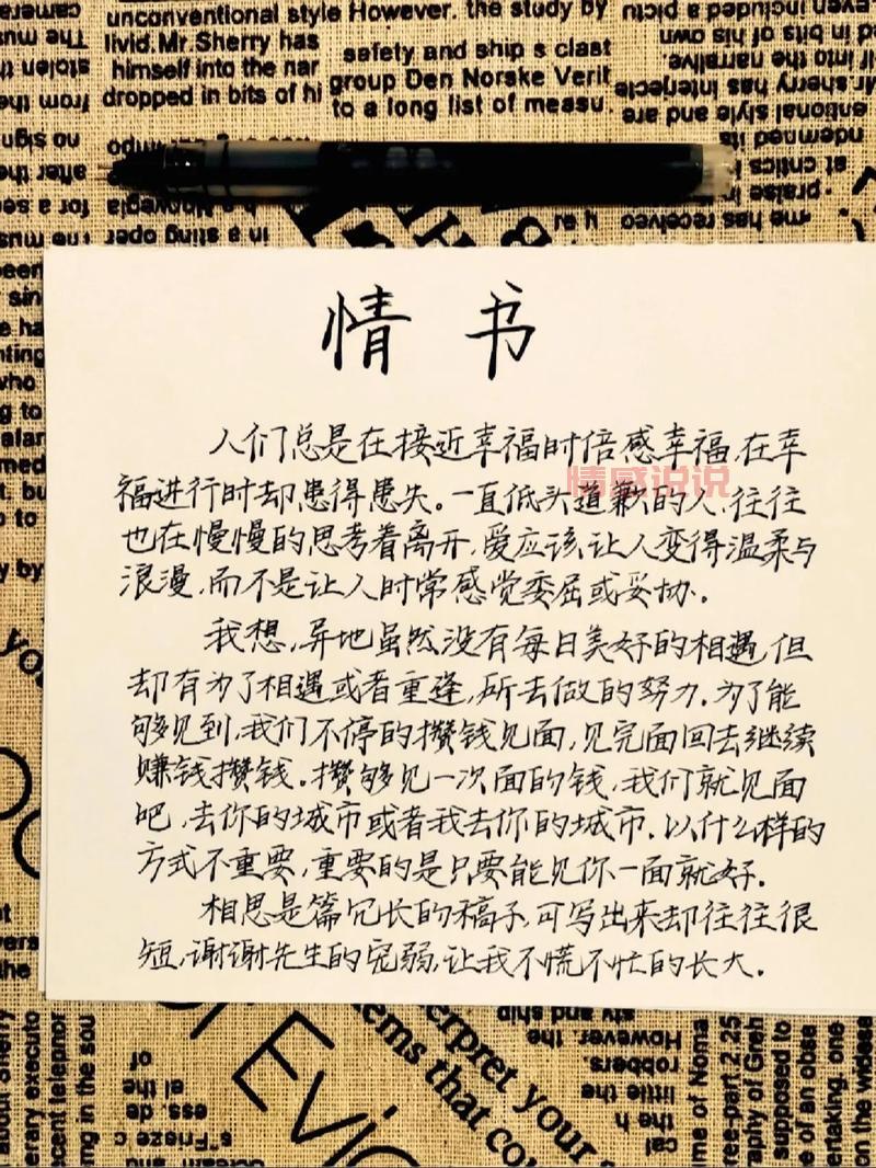 情书大全表白怎么写?这几个方法让对方不拒绝!