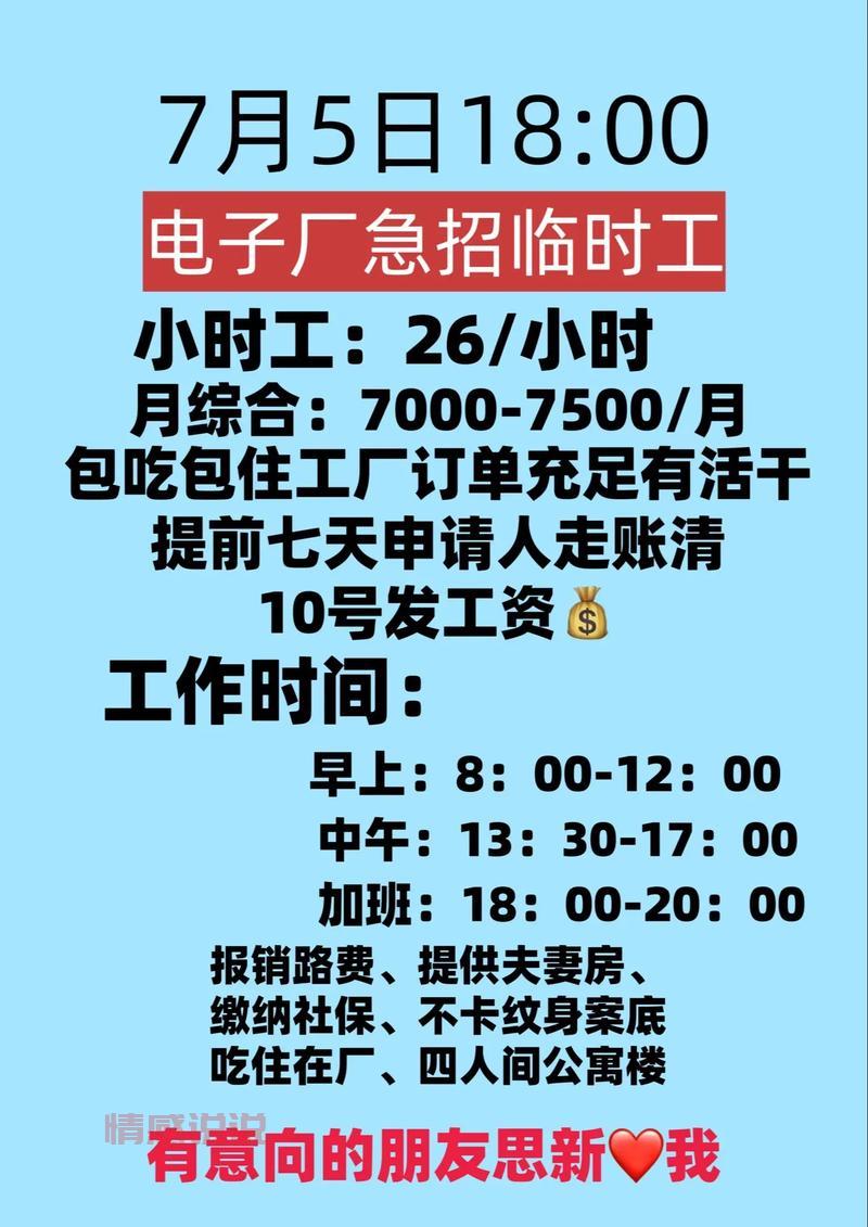 想找工作看这里！无锡大龄普工招聘火热进行中！