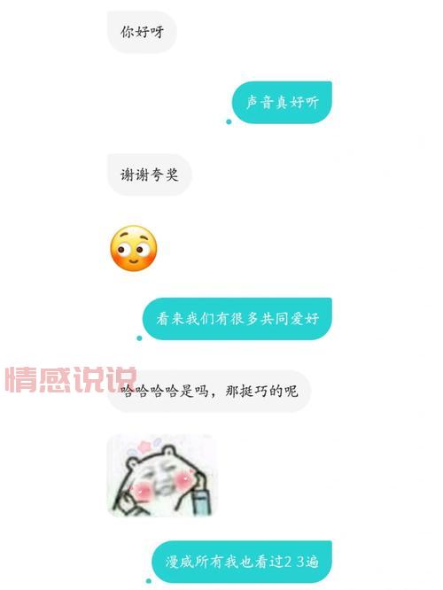 刚加一个不认识的女孩怎么聊天?5招教你破冰!