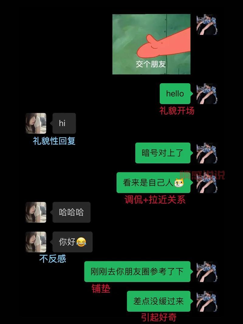 刚加一个不认识的女孩怎么聊天?5招教你破冰!