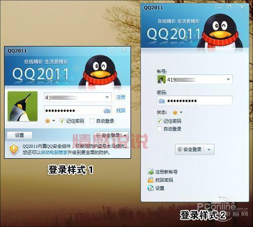 轻聊版QQ有什么不一样？用了这些年终于搞懂了！