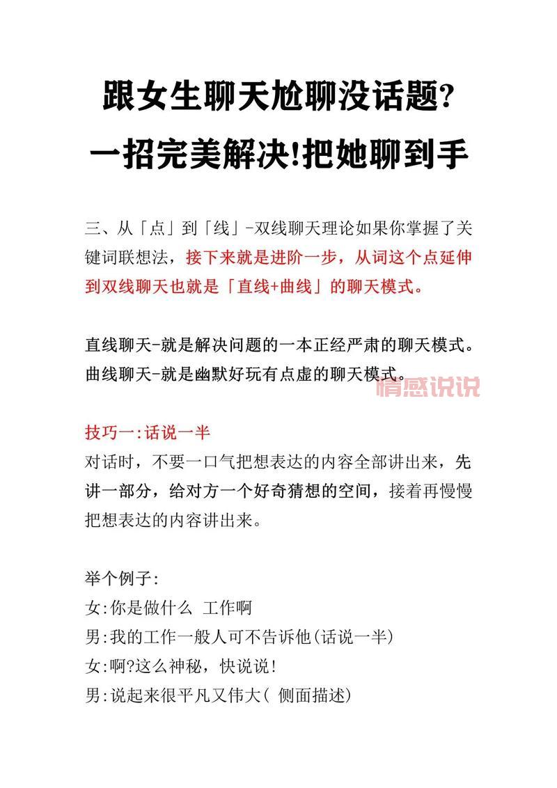 情感深夜互动话题怎么聊?过来人分享经验!