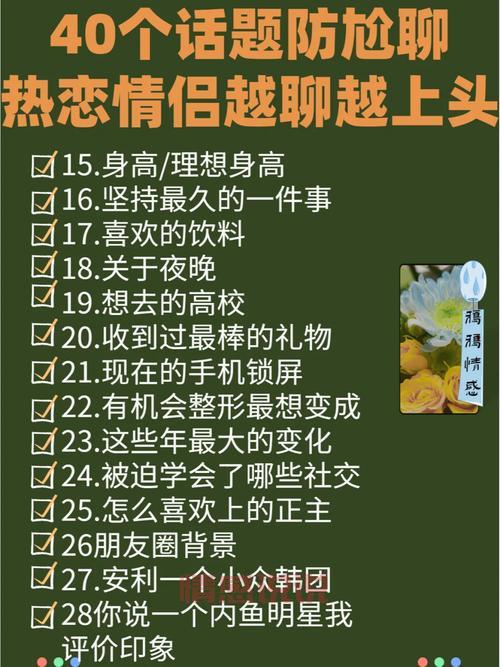 情感深夜互动话题怎么聊?过来人分享经验!
