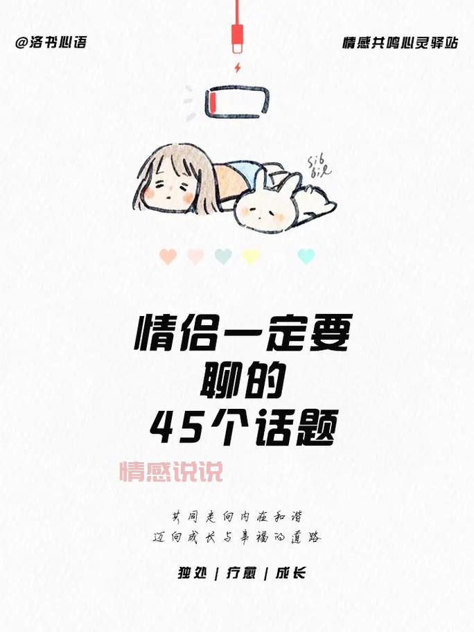情感深夜互动话题怎么聊?过来人分享经验!