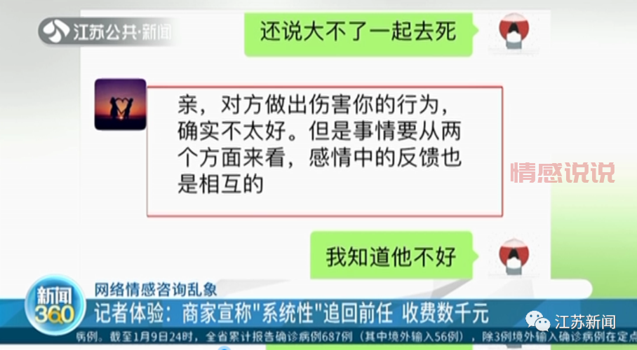 北京情感挽回机构有用吗?看看这些真实案例!