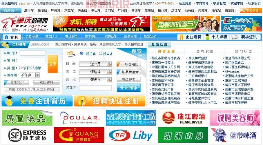 人力资源网官方网怎么进?手把手教你快速访问!