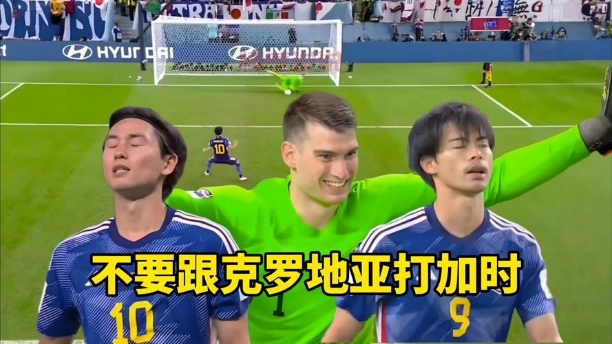 哪里可以看日本vs克罗地亚?这场直播间人超多!