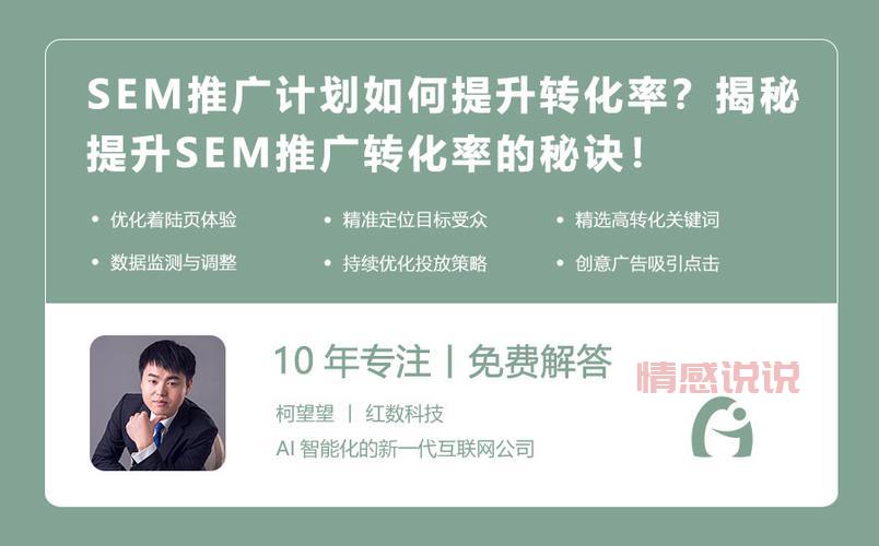 sem推广效果怎么样?3个方法快速提升转化!