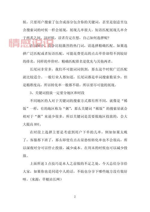 sem推广效果怎么样?3个方法快速提升转化!