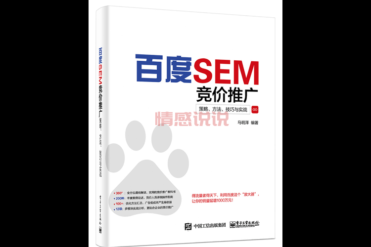 sem推广效果怎么样?3个方法快速提升转化!