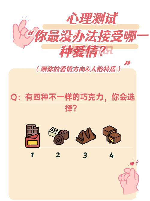 情感心理测试有哪些?超准的爱情心理测试推荐!