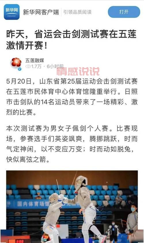 日照今日头条新闻大放送,看看有什么新鲜事儿!