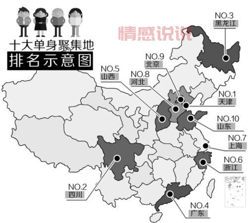 哪个地方好找老婆？单身聚集地大盘点！