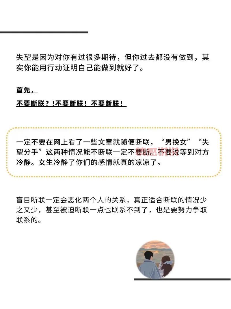 女孩子对你死心了有什么办法挽回？这招很有效！