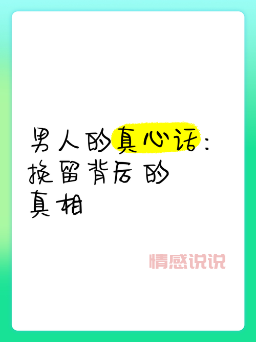 挽回女友的一句话有哪些?这几句让她瞬间心软!