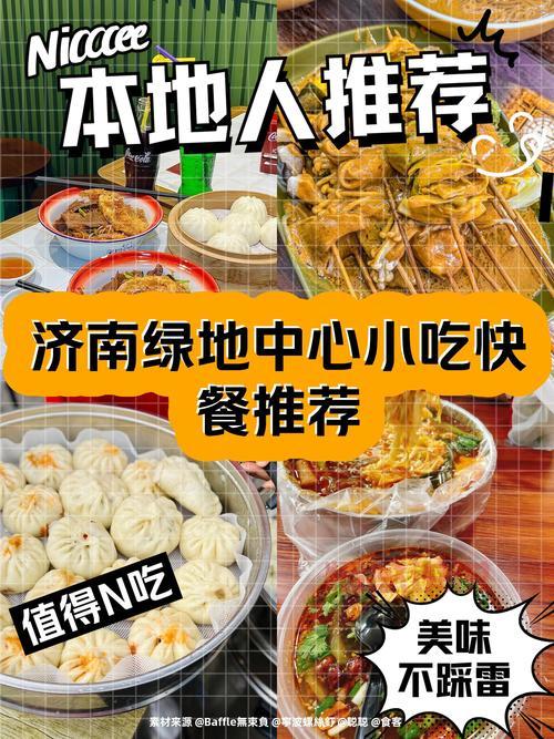 跟济南人聊天话题咋选?老济南告诉你这些能聊!