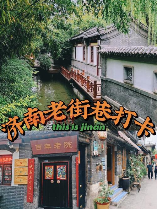 跟济南人聊天话题咋选?老济南告诉你这些能聊!