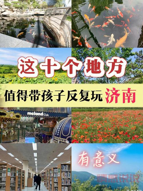 想在济南户外聊天?这几个地方一定要收藏好!