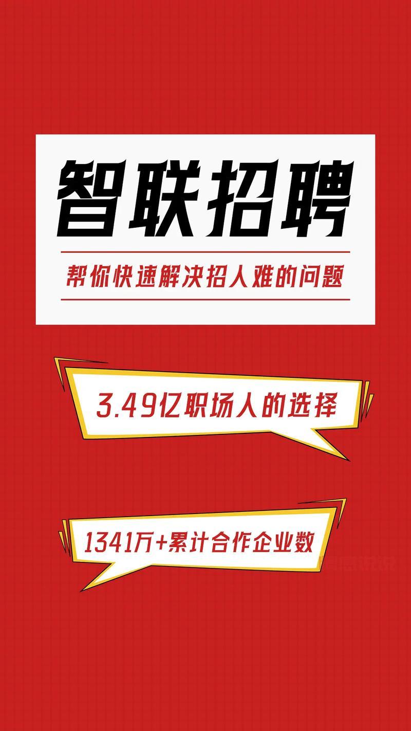 武汉智联招聘网最新招聘信息,本地找工作必备!
