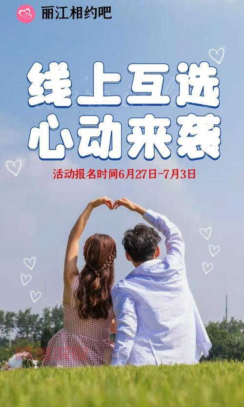 想脱单来海门相亲一角,助你快速找到对象!