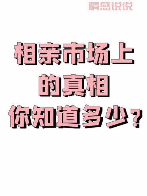 海门相亲风格大揭秘,这几点和其他地方不一样!