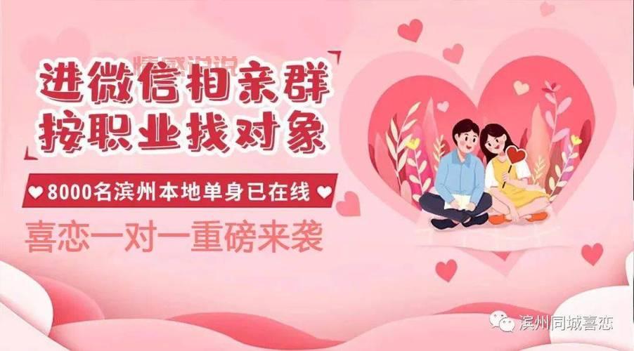 有趣的单身相亲群名推荐!让你的群聊更热闹!