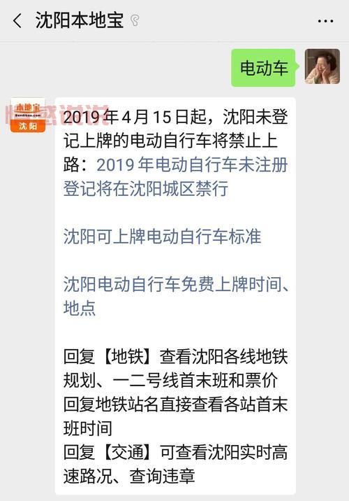 2020年沈阳微信交流群怎么找?这几个方法真好用!