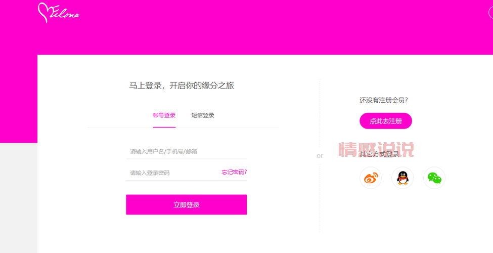 珍爱网会员登录官方首页入口大全，总有适合你！