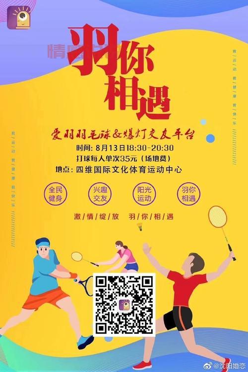沈阳有哪些婚恋网站?这几个平台真实靠谱!