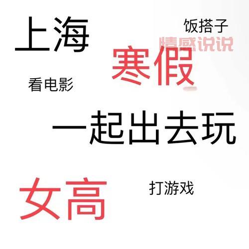 上海本地90后交友群推荐,高品质交友就来这里!