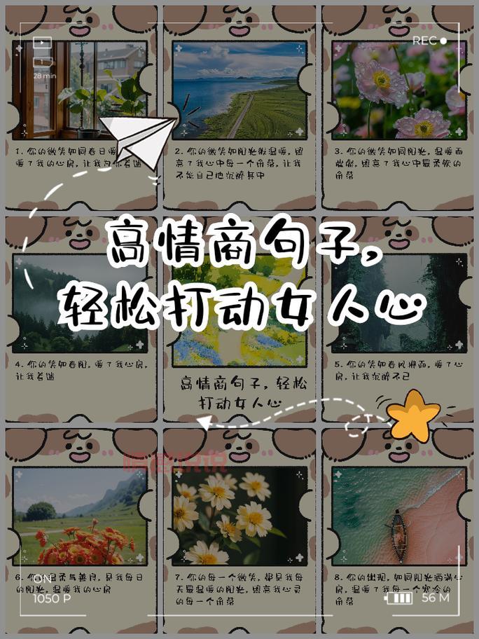 打动女人简短情话