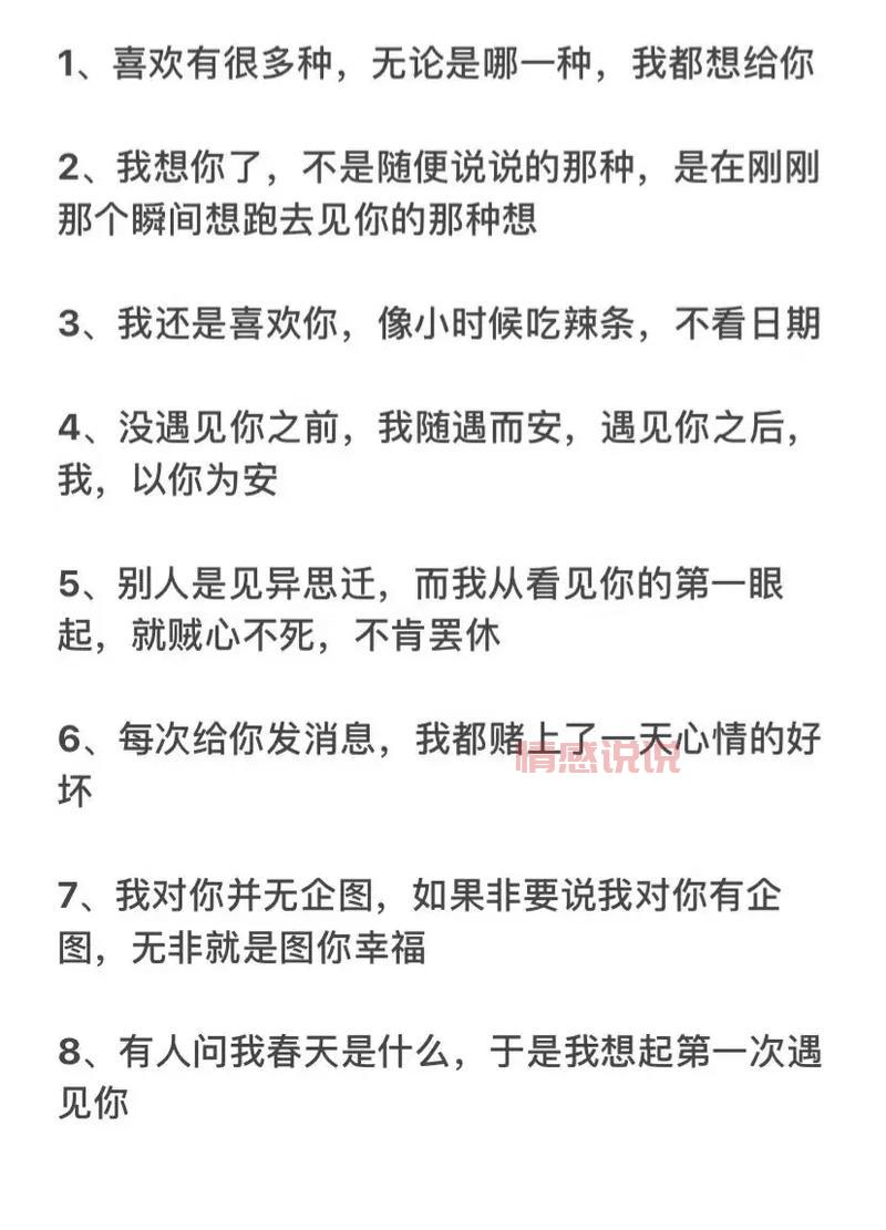 最新超甜撩人小情话,这些情话让他小鹿乱撞!
