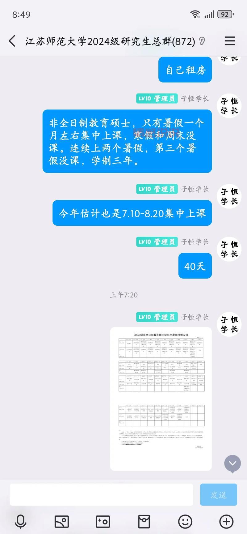 江苏交友群推荐哪个好?这几个群聊别错过!