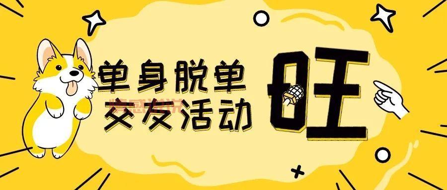 想找对象看这里,盘锦相亲群免费加入渠道!