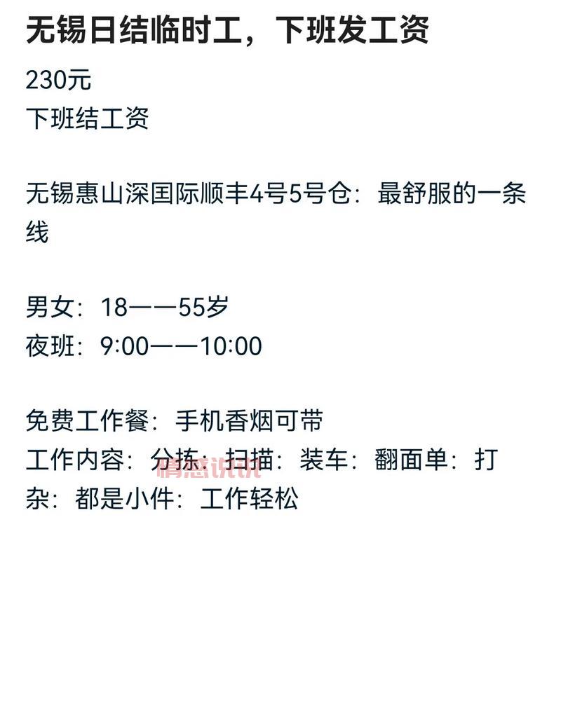 急需附近日结工资一天一结的工作,谁有经验?