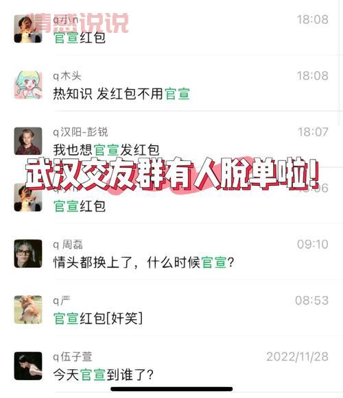 南京仙林交友群靠谱吗？加入这几个群安全交友！