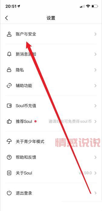 不想用真爱网了怎么注销?详细教程来了!