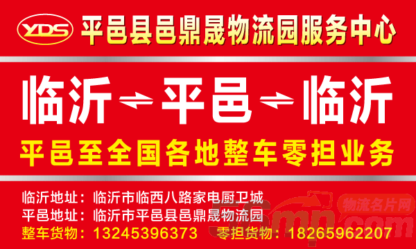 平邑在线招聘信息怎么看?平邑信息港最新最全!