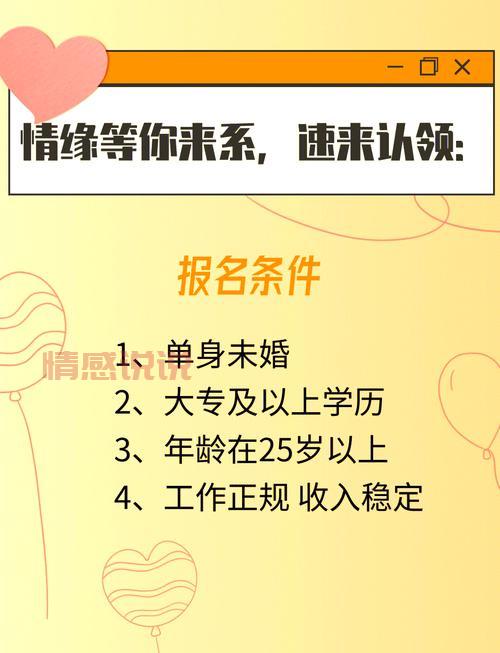 珍爱婚恋交友网真的假的?过来人告诉你真相!