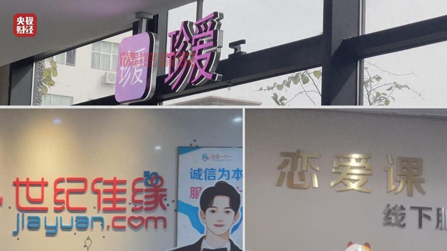 珍爱婚恋交友网真的假的?过来人告诉你真相!